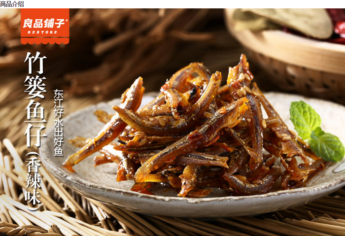 【测试】竹篓鱼仔香辣味105g